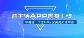 生活banner