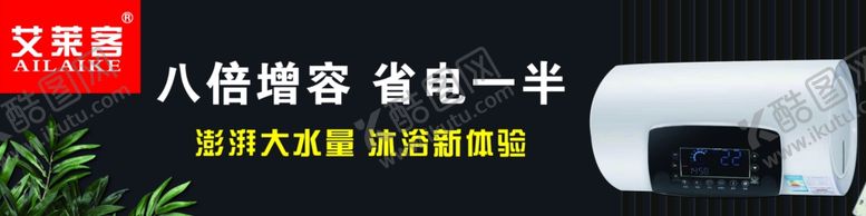 编号：55937309270306509759【酷图网】源文件下载-艾莱克