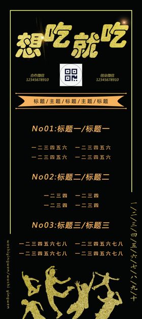 大气企业展架