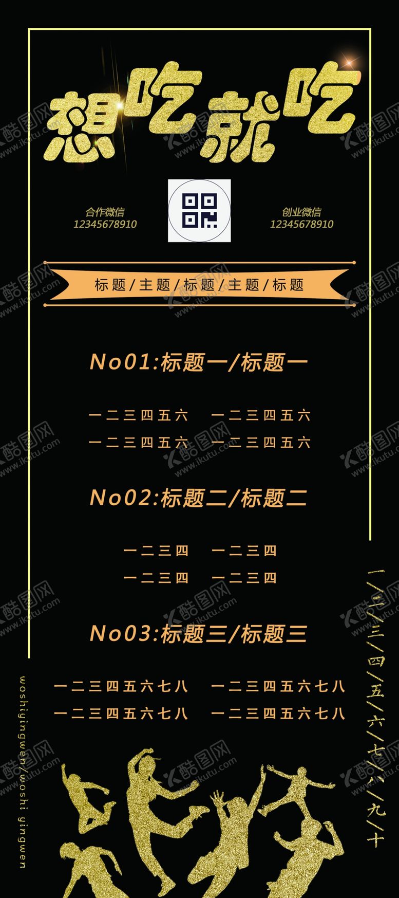 编号：60610310190126279116【酷图网】源文件下载-大气企业展架