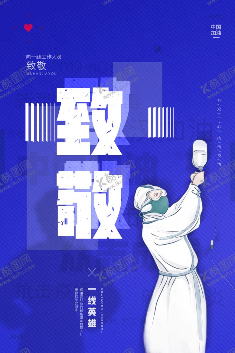 编号：69786810052343324594【酷图网】源文件下载-护士节