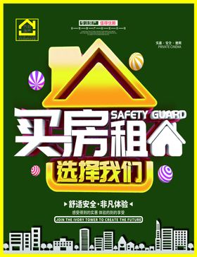 房产中介
