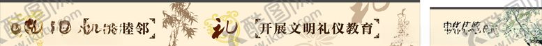 编号：68239207040734562776【酷图网】源文件下载-传统礼仪墙绘