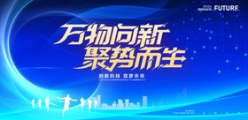 万物问新高峰论坛会主视觉