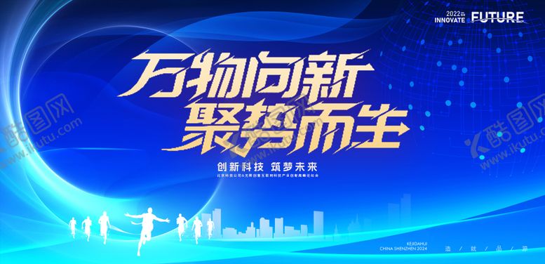 编号：20539012131622537427【酷图网】源文件下载-万物问新高峰论坛会主视觉
