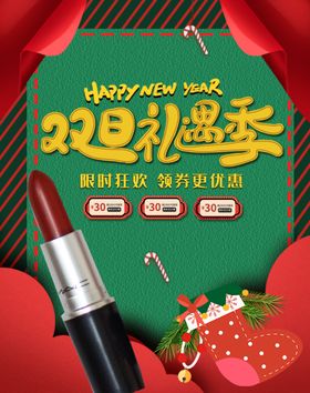 双旦节手机海报banner背景