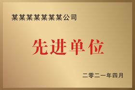  铜牌模板