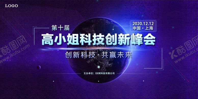 编号：22803309160205236758【酷图网】源文件下载-年会背景