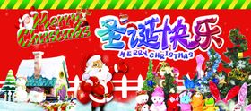 圣诞快乐广告雪花图