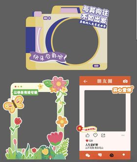 创意拍照打卡相框设计素材