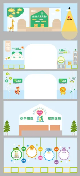 社区妇女儿童及托育之家文化墙