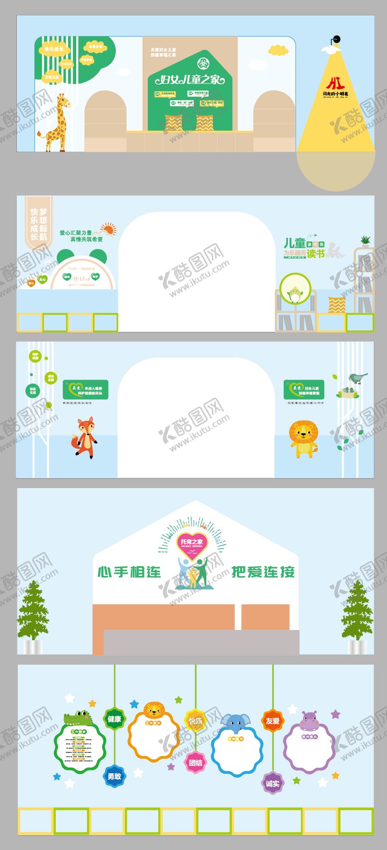 编号：19904803131642189392【酷图网】源文件下载-社区妇女儿童及托育之家文化墙