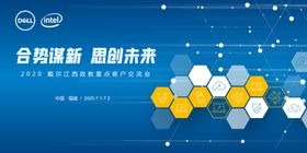 蓝色互联网科技峰会会议画面