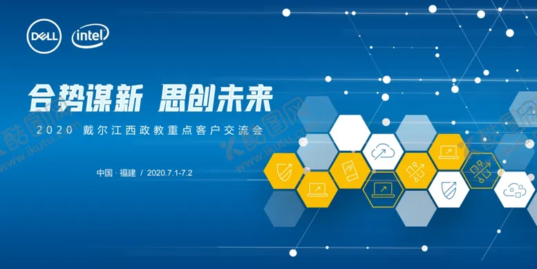编号：69391204302100332080【酷图网】源文件下载-互联网会议画面