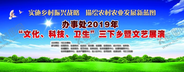编号：43118307080258459419【酷图网】源文件下载-舞台背景