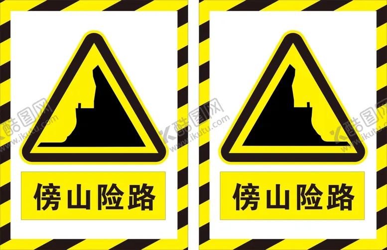 编号：47308609292129265498【酷图网】源文件下载-傍山险路