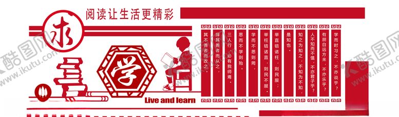 编号：54630010291936202218【酷图网】源文件下载-校园文化墙