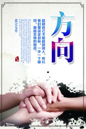 企业文化超越梦想墙绘挂图