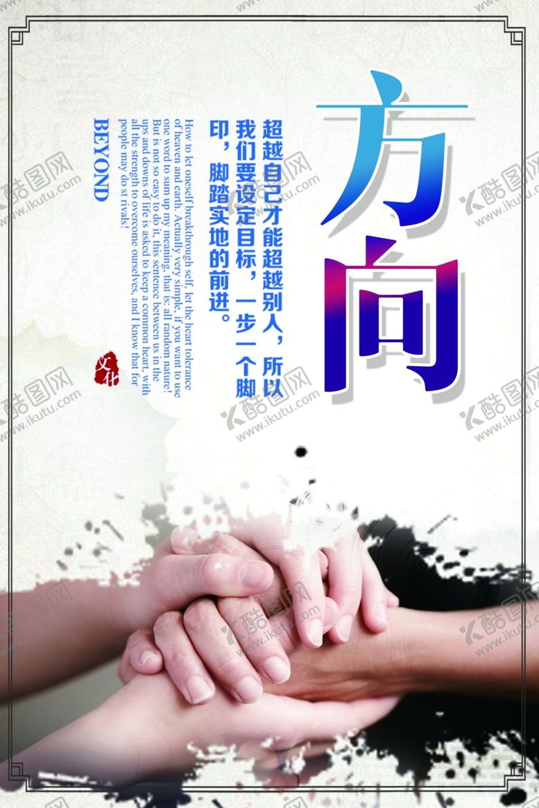 编号：87495207061017594562【酷图网】源文件下载-企业文化