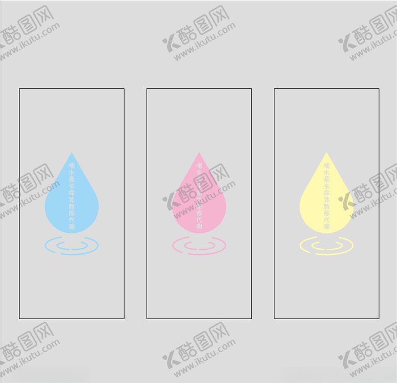 编号：48754209151436161112【酷图网】源文件下载-水滴素材