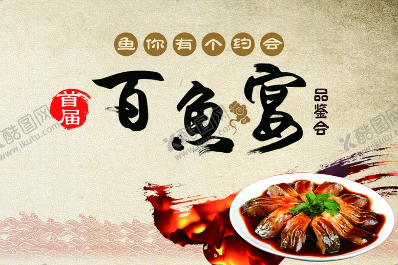 编号：61499607012248091188【酷图网】源文件下载-展板背景