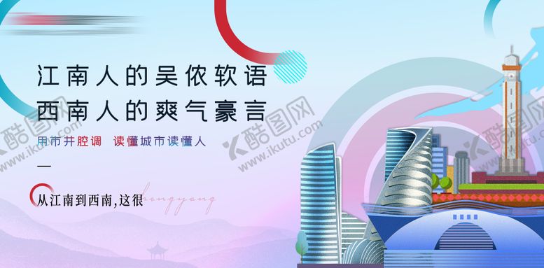 编号：39490708112301175603【酷图网】源文件下载-地产城市主画面