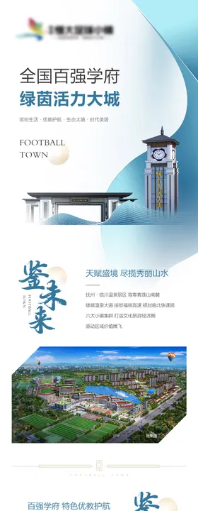 地产长图价值点卖点房