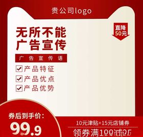淘宝主图