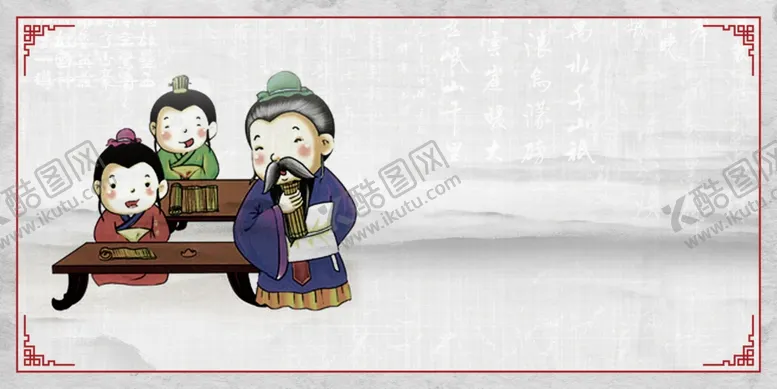 编号：94142106252121005186【酷图网】源文件下载-国学海报