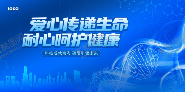 编号：84220307080809246573【酷图网】源文件下载-爱心呵护健康宣传海报