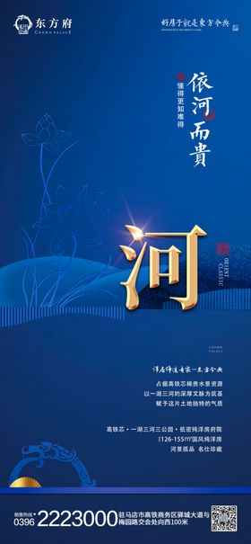 地产中式洋房惊蛰朋友圈节气