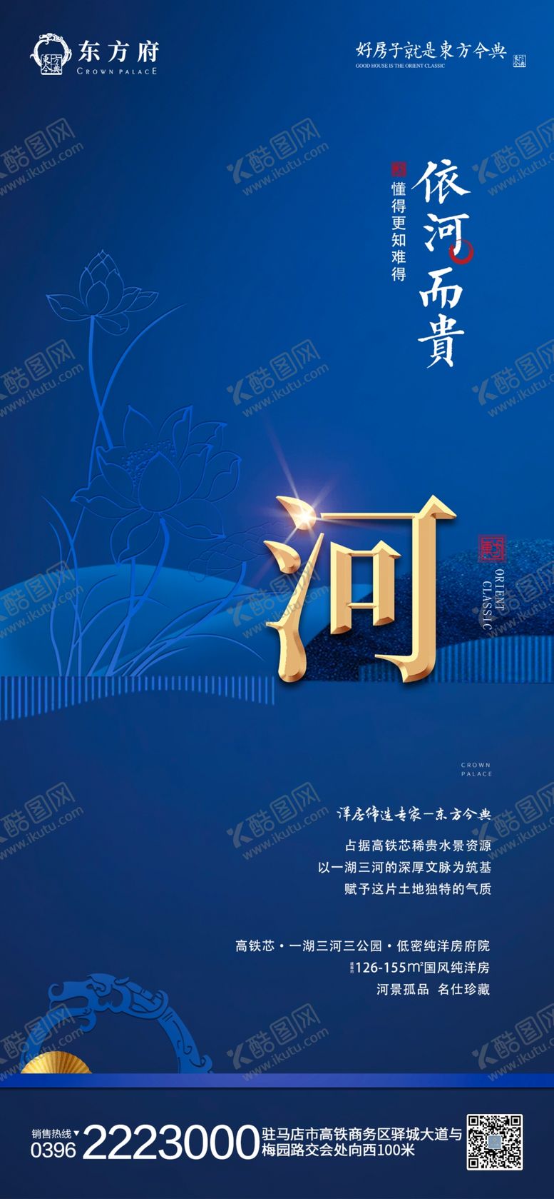 编号：75078807082033444809【酷图网】源文件下载-地产洋房系列朋友圈