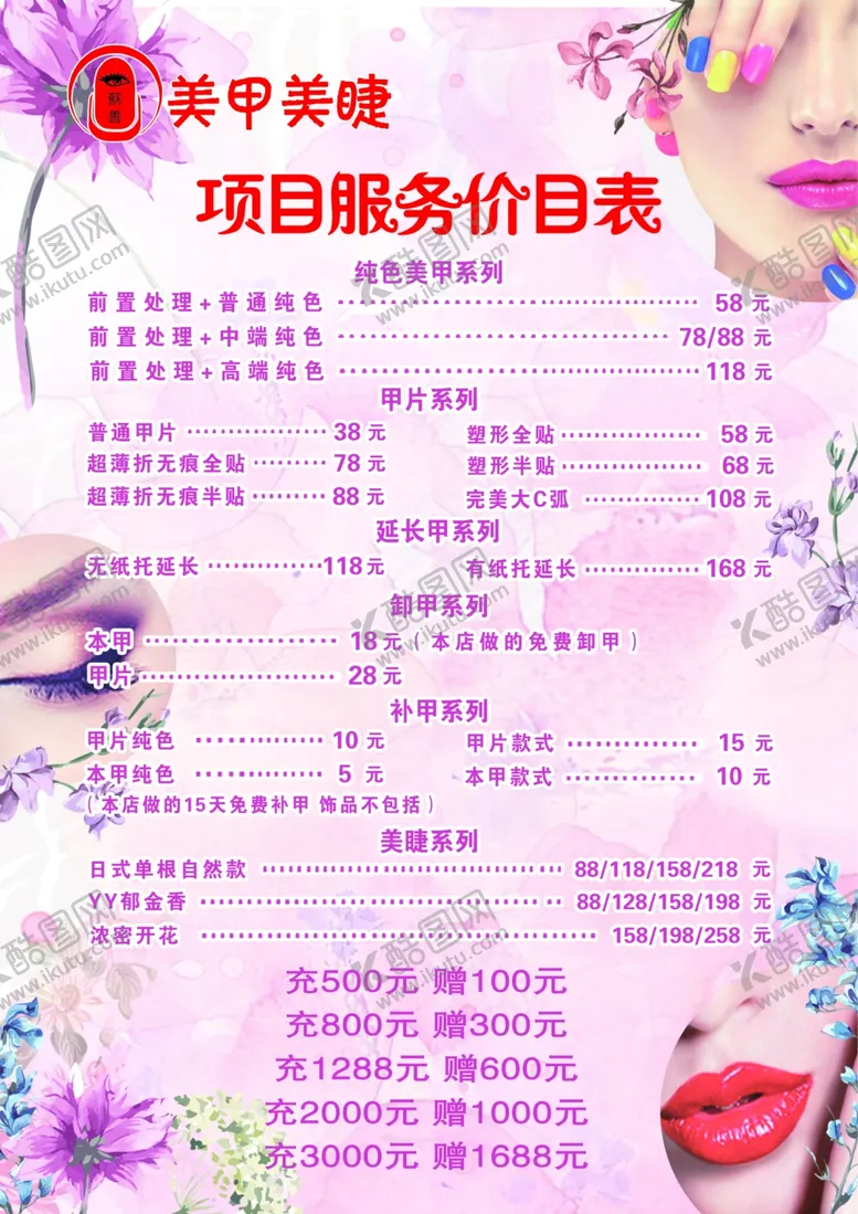 编号：96462602121943315931【酷图网】源文件下载-价目表