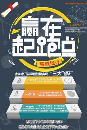 培训班单页少儿暑假海报招生广告
