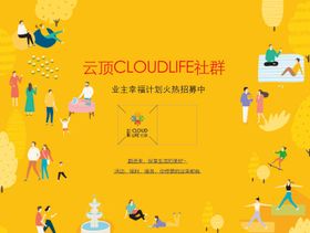 社群活动背景板