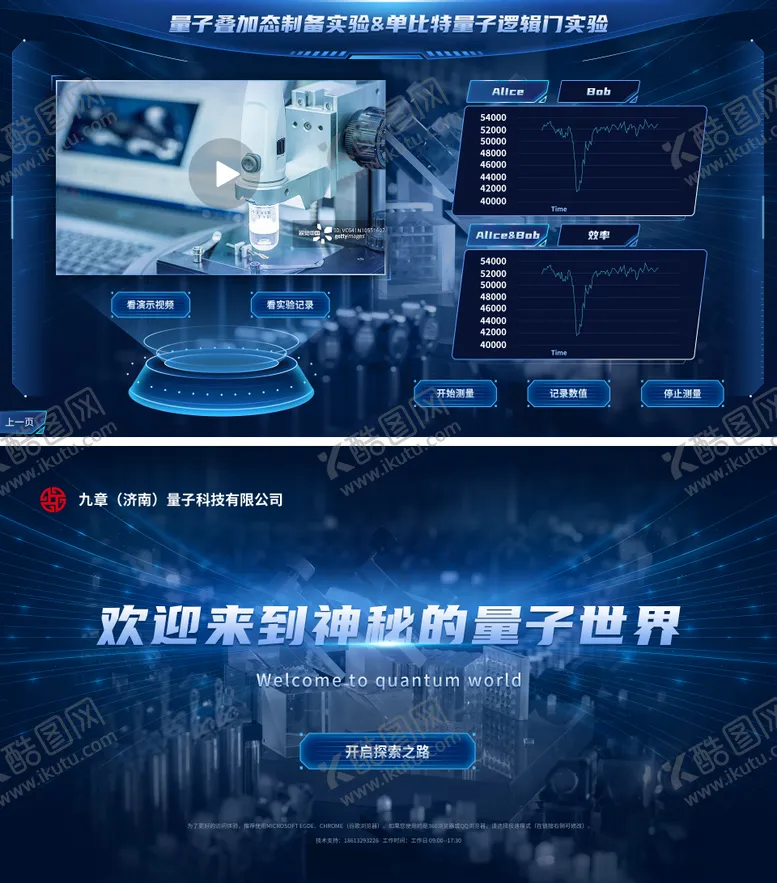 编号：70496605081626354776【酷图网】源文件下载-光学实验仪器