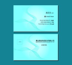科技名片