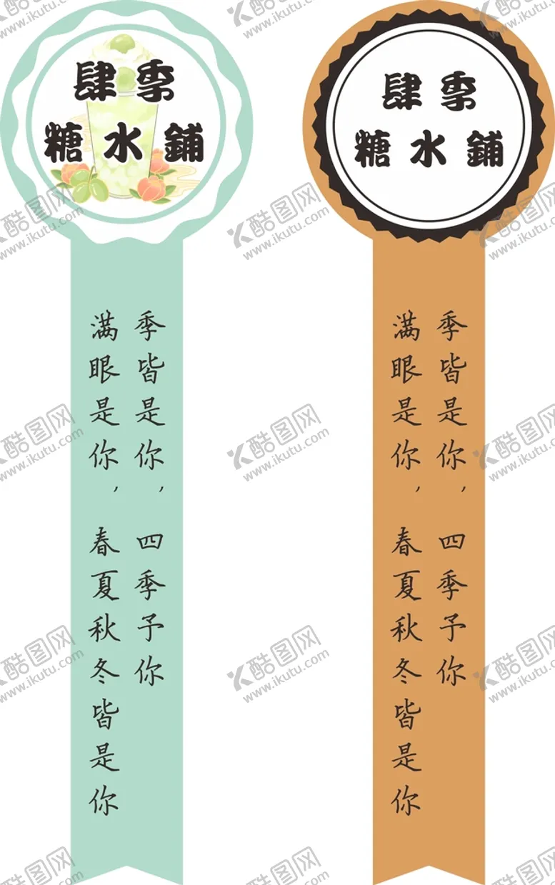 编号：32634701121800421661【酷图网】源文件下载-甜皮标签