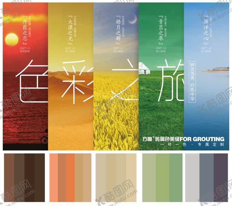 编号：92066304182350481821【酷图网】源文件下载-色彩之路