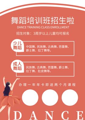 舞蹈