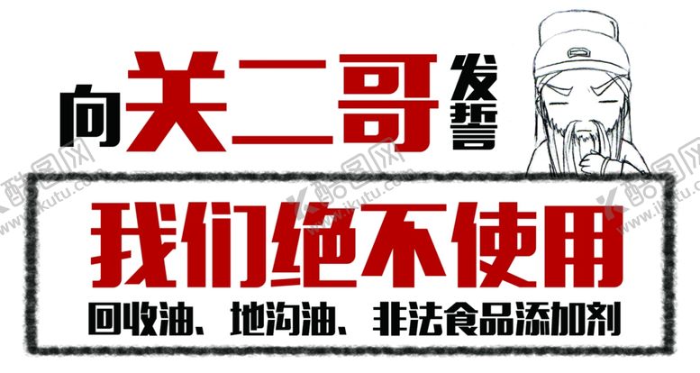 编号：54408405120818502976【酷图网】源文件下载-宣传牌餐饮火锅