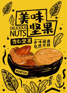 零食包装