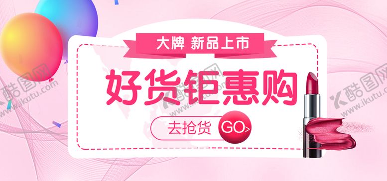 编号：56960010201452308241【酷图网】源文件下载-口红