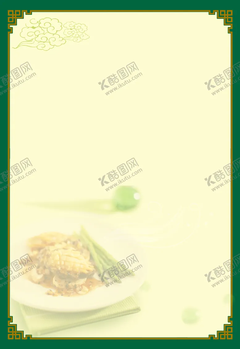 编号：58287210240547516975【酷图网】源文件下载-点菜单