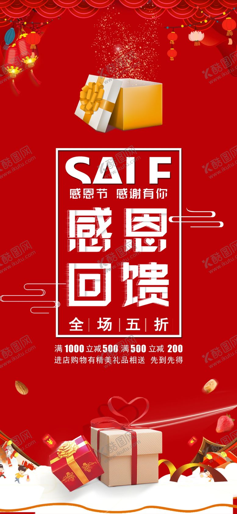 编号：31780810091015207393【酷图网】源文件下载-感恩节