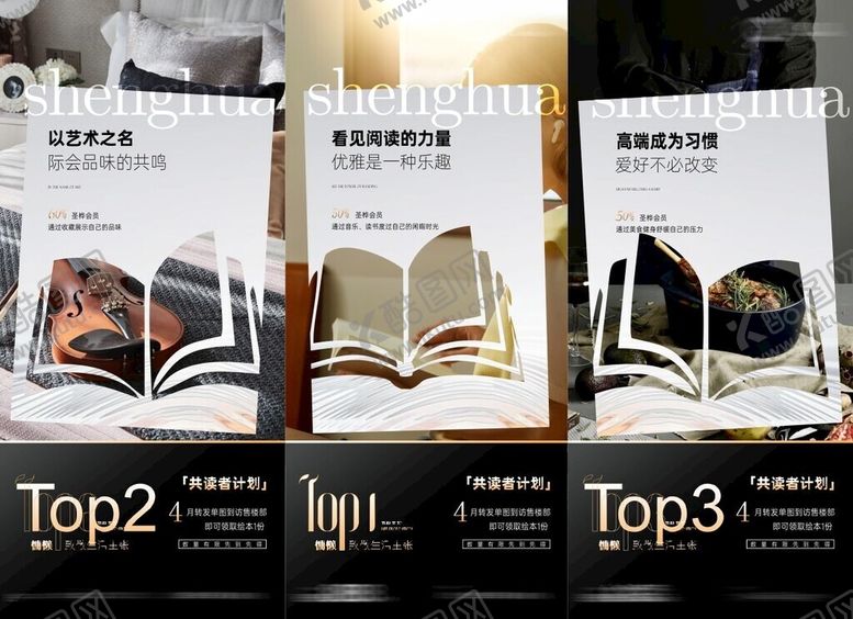 编号：80081809262246572882【酷图网】源文件下载-价值点海报