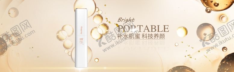 编号：58535412210122578206【酷图网】源文件下载-金色高端护肤化妆品banner