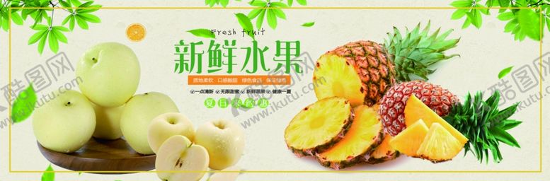 编号：23616904162225026850【酷图网】源文件下载-新鲜水果海报