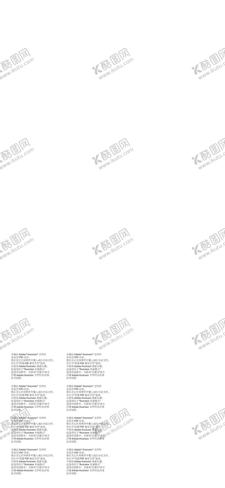 编号：34283011120454424833【酷图网】源文件下载-户型 微信 地产