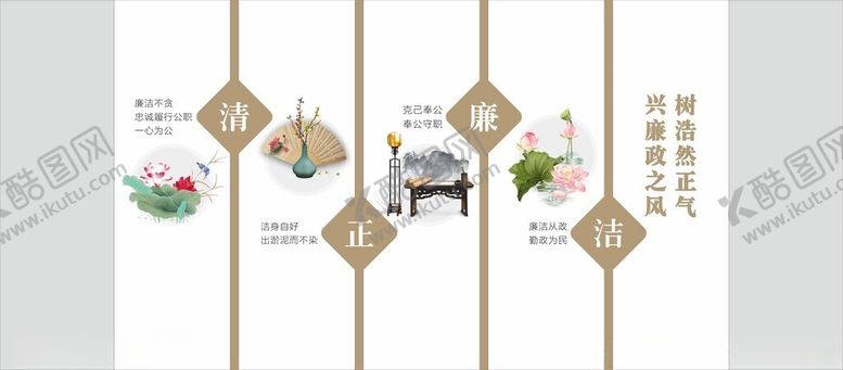 编号：15430201282052197505【酷图网】源文件下载-清正廉洁